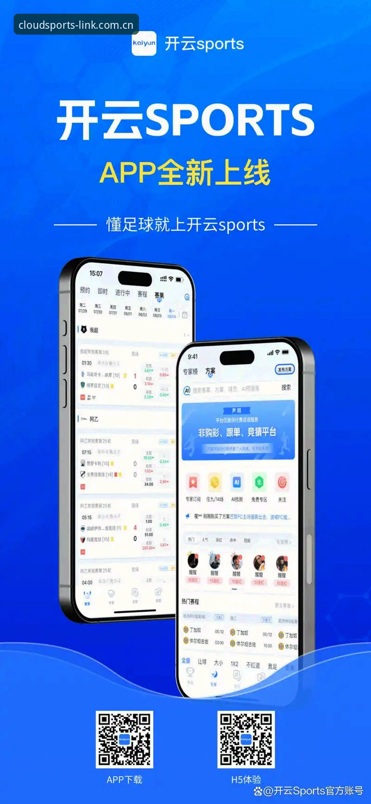 云体育安全下载与安装操作教程